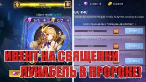 НОВОСТИ(05.09.25) Mobile Legends: Adventure