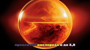 Китайским учёным удалось доказать существование у Марса твёрдого ядра