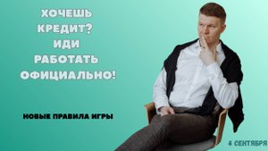 💣 Кредиты только для «белых»? Остальным — залог или криминал