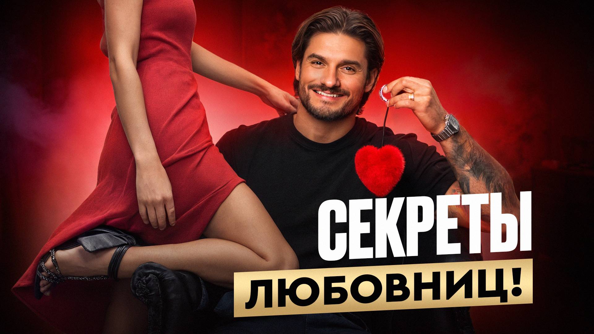 Почему мужчины изменяют, даже если у них идеальные жены? смотреть онлайн