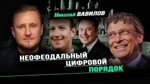Гейтс против Маска, Крымская система международной политики и теократические государства