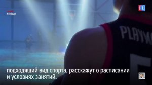 В Ноябрьске пригласили на день открытых дверей нового спорткомплекса «Факел»