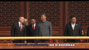 Главы России, Китая и КНДР возглавили группу мировых лидеров на параде победы