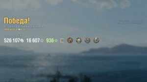 Крейсер Zaō: +177к урона 7 фрагов - Мир кораблей (World of Warships)