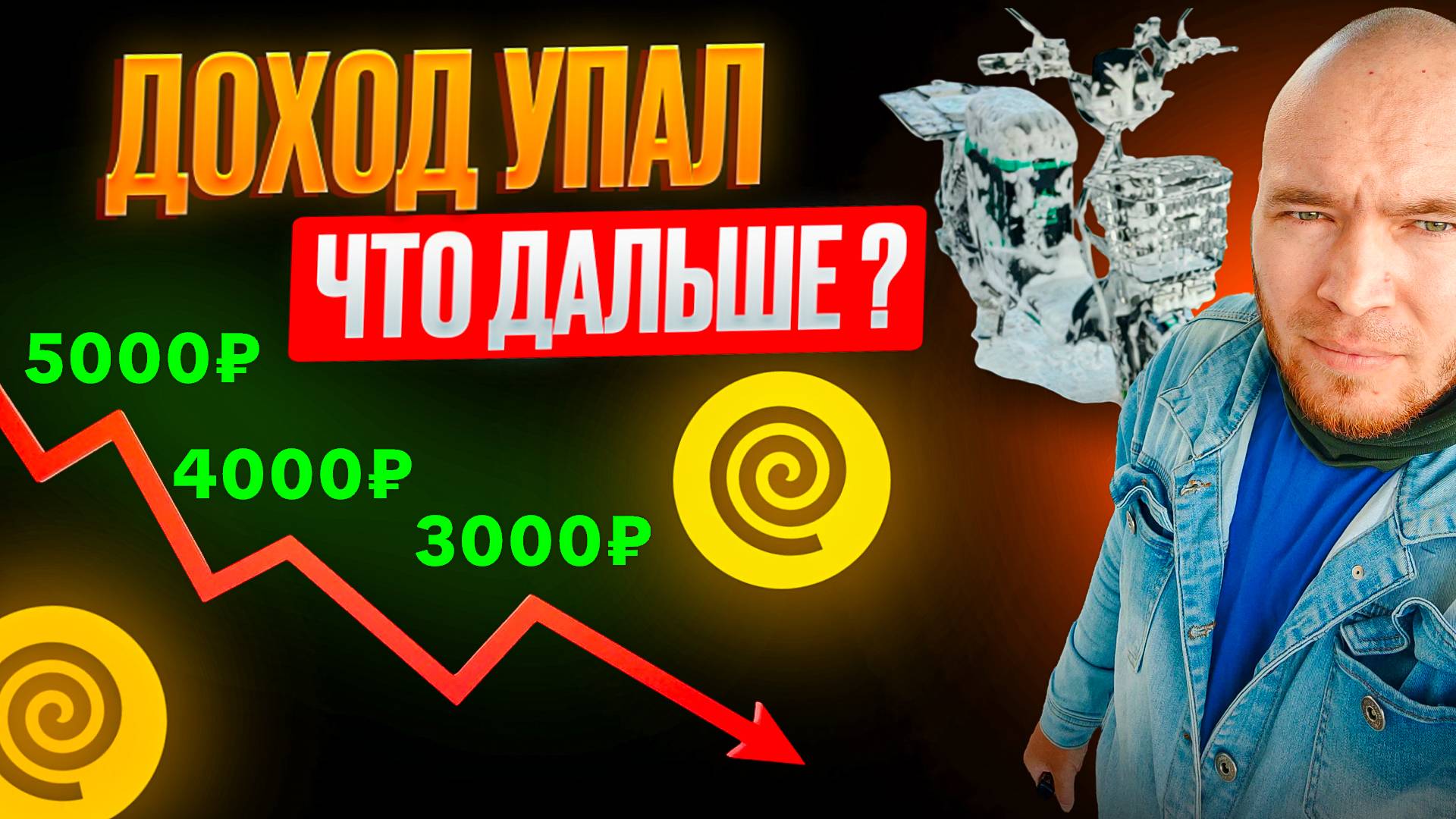 ДОХОД У КУРЬЕРА РЕЗКО ПАДАЕТ!! Что будет дальше?#яндекседа #работакурьером #яндексдоставка