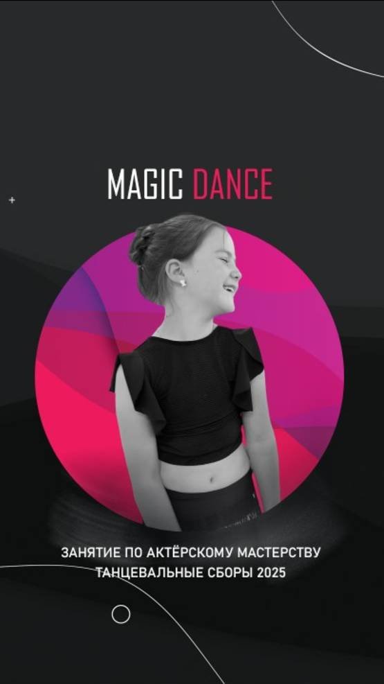 Занятие по актёрскому мастерству.