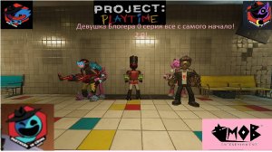 Девушка Блогера 0 серия все с самого начало!