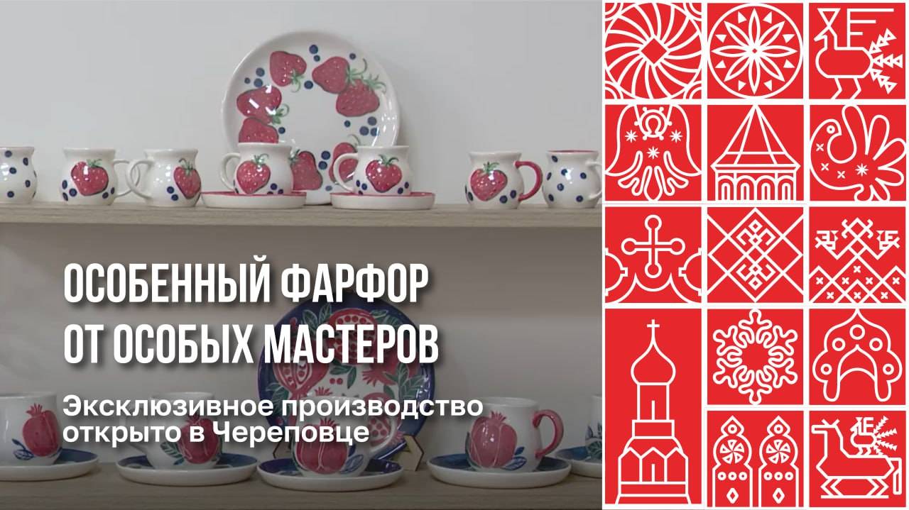 Фарфоровую посуду создают молодые череповчане с инвалидностью