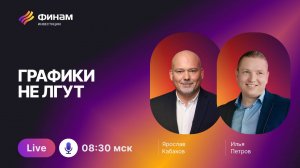 Инвестируй сейчас, а не завтра! Новые лидеры уже на рынке