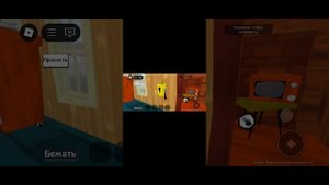 Играю в привет соседа