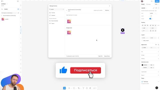 Компоненты в Figma. Библиотека компонентов, как пользоваться? Фигма с нуля.
