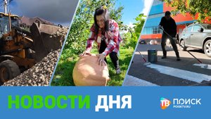 Клин. Новости дня 05.09.25