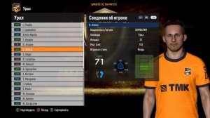Супер Патч Pes 2025 с Рпл