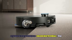 Dreame показала Matrix10 Ultra и новые пылесосы на IFA 2025