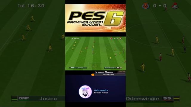 Ретро карьера за Московский Локомотив Pes 6 -Группа Смерти ( Российский Футбол лето 2007) #shorts смотреть онлайн