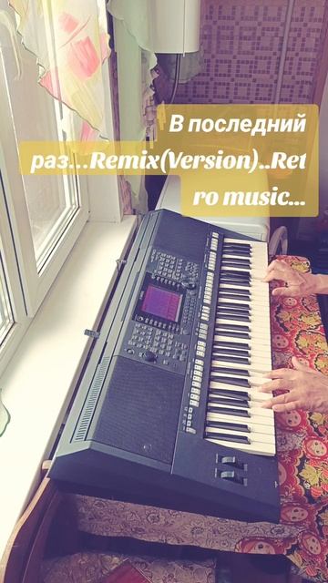 В последний раз...Кавер.