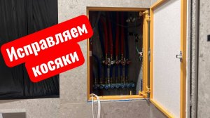 Исправляем косяки горе мастеров