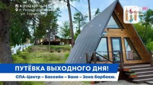 Новости "360 Ангарск" выпуск от 05.09.2025