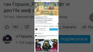 хэйт горшка ru 2