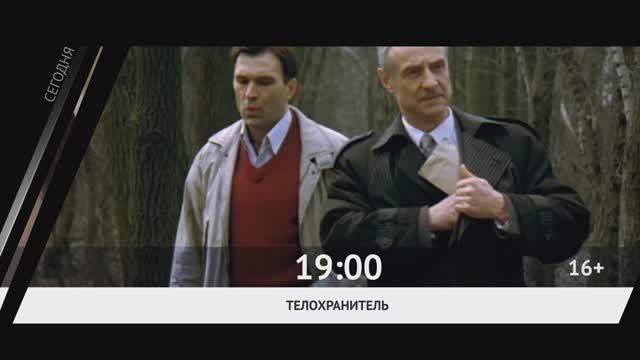 СЕГОДНЯ ВЕЧЕРОМ НА РОДНОЕ КИНО