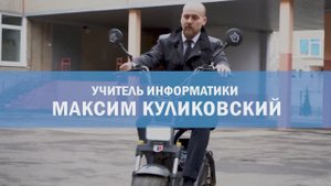 Учитель года 2019