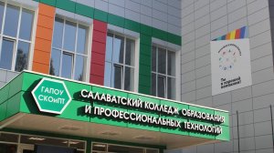 ГАПОУ СКОиПТ - Открытие кластера!