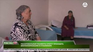 Маломобильные пациенты смогут проходить диспансеризацию в стационаре