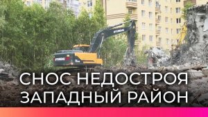 Опасное заброшенное здание сносят в Западном районе Великого Новгорода