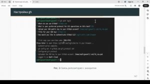 Презентация для защиты - "Управление версиями" (Гасанли Н.Р.)