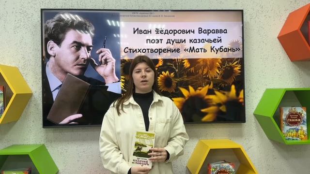 «Мать-Кубань» – Елизавета Плеханова смотреть онлайн