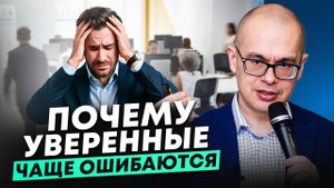 Критическое мышление vs уверенность в себе: что важнее для лидера
