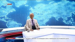 Централне вијести АТВ, 05.09.2025.