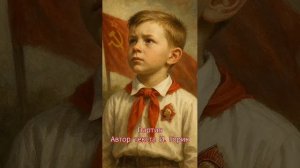 Партия