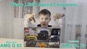 Обзор LEGO Speed Champions AMG G 63 VS AMG SL 63