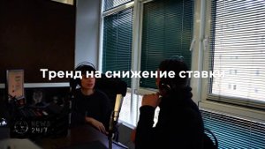 Костин: процесс снижения ключевой ставки необратим
