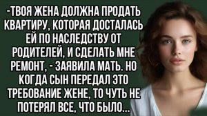 -Твоя жена должна продать квартиру, которая досталась ей по наследству . Жизненная история