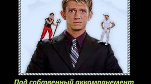 ЧАСТО МНЕ ДАЮТ СОВЕТ-(Люб.видео под 7GUITARx2-VOC-вок) исп. автор А.Лебедев. Видео от  4 сентября 20