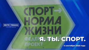 Я. Ты. Спорт.