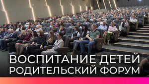 В рамках областного проекта женского движения «Имя твое – новгородка» прошел родительский форум