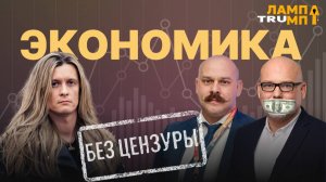 Китай, алмазы и главные хулиганы российского рынка