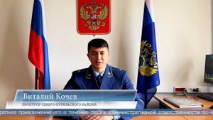 04.09.2025 За нарушение административного надзора пойдёт под суд 37-летний житель Северо-Курильска
