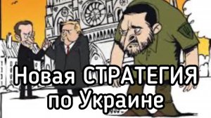 Последний шанс Зеленского - Трамп поставил клоуна в неудобную позу