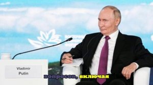 Путин в пятницу выступит на пленарном заседании ВЭФ