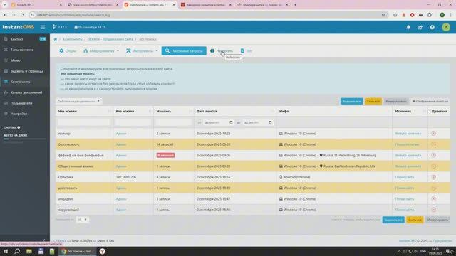 Компонент для SEO продвижение сайта