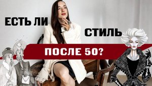 Можно ли быть стильной в 50 и 70 лет? | Одеваю маму в новом шоппинг влоге!