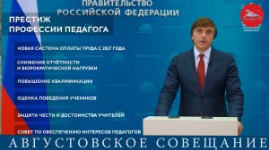 Августовское совещание учителей Хунзахского района 2025