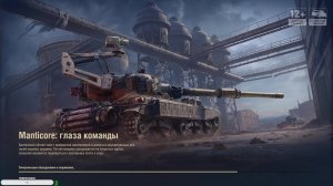 Мир танков !