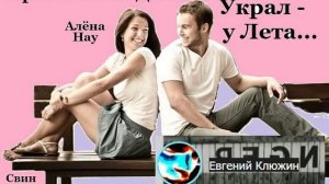 Свин Бося . Привет Находке...