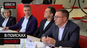 Круглый стол в Солнечногорске посвятили теме трудоустройства