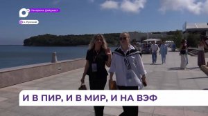 Гости ВЭФ поделились своими предпочтениями в одежде